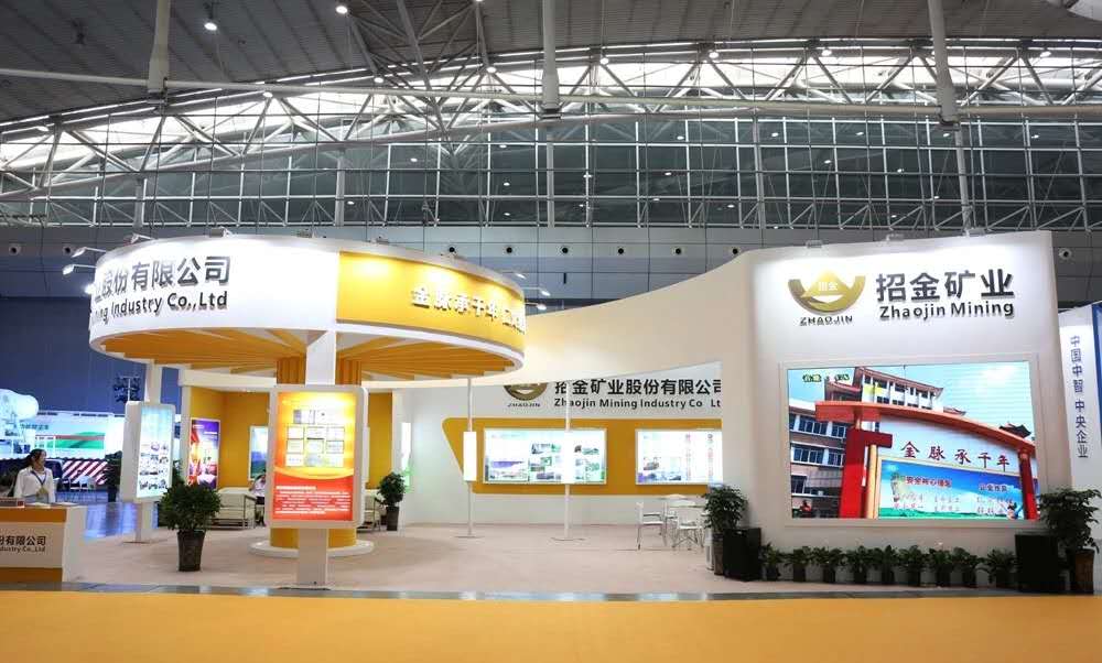 7月18日新疆礦博會即將啟幕！招金礦業(yè)已連續(xù)六年參展