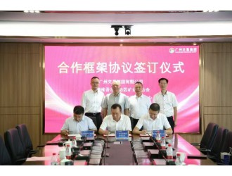 礦業(yè)合作譜新篇，互利共贏(yíng)繪藍(lán)圖